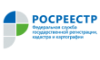 Яковлевский отдел, Управление федеральной службы государственной регистрации кадастра и картографии